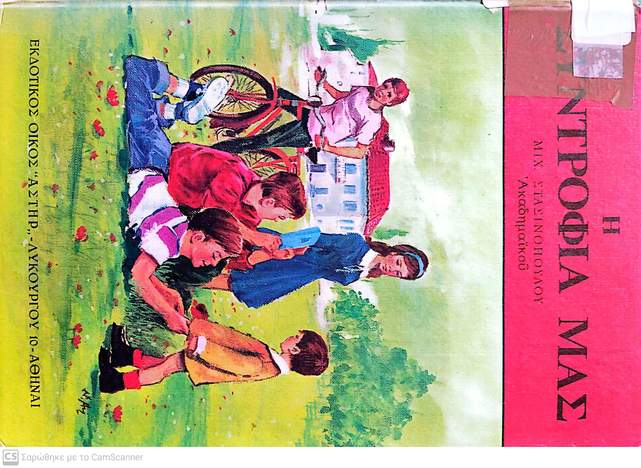 Μη διαθέσιμο εξώφυλλο