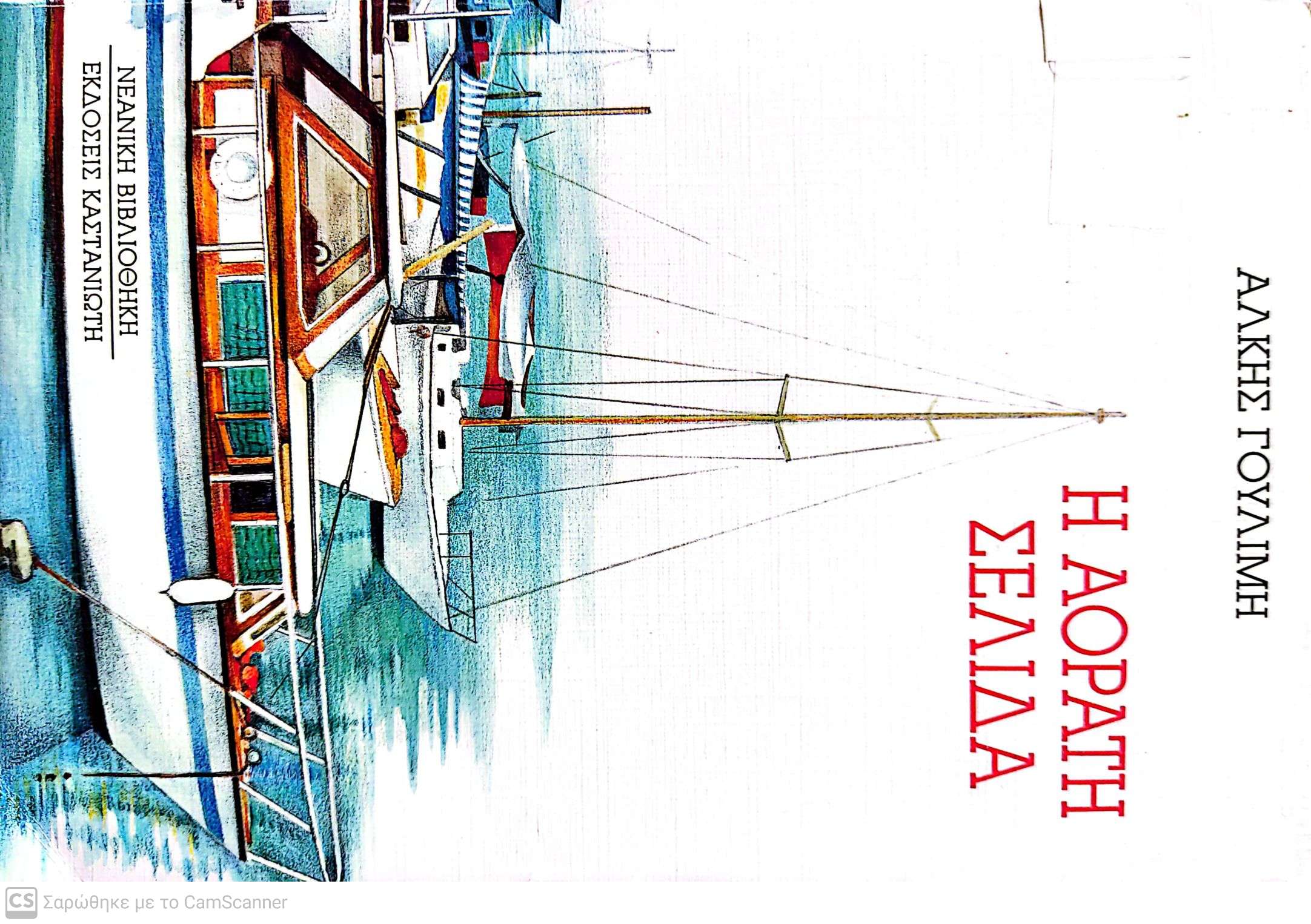 Μη διαθέσιμο εξώφυλλο