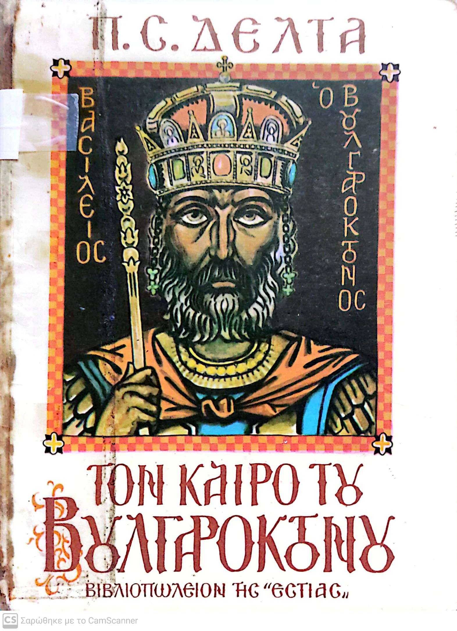 Μη διαθέσιμο εξώφυλλο