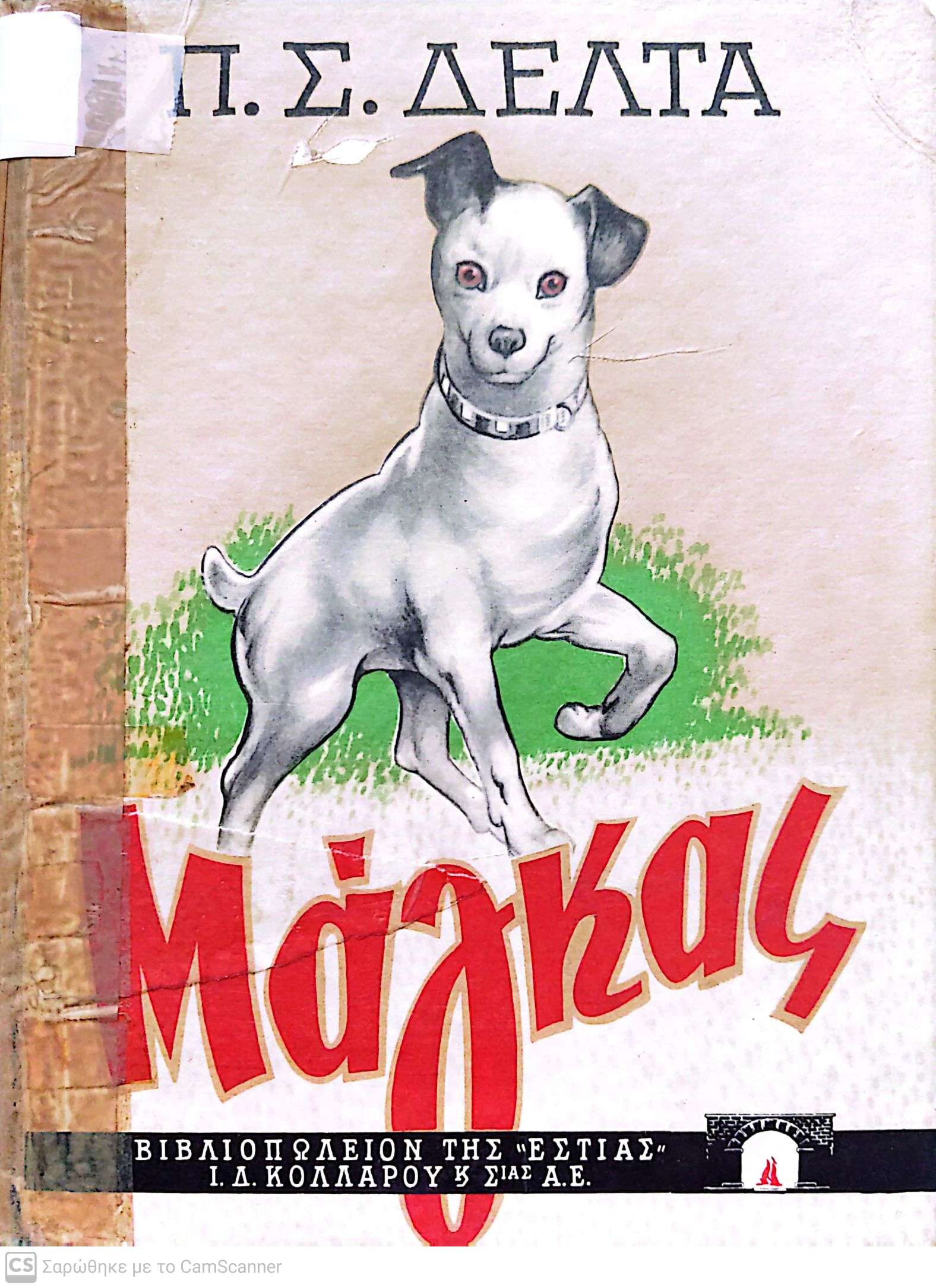 Μη διαθέσιμο εξώφυλλο