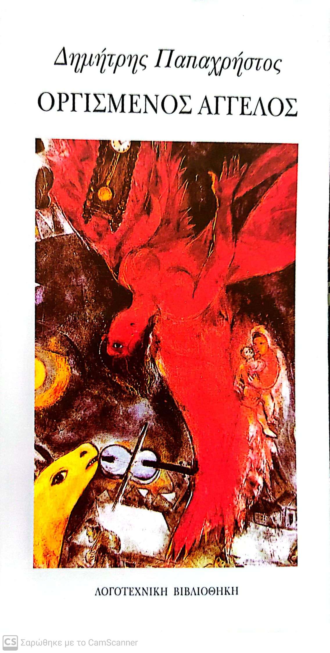 Μη διαθέσιμο εξώφυλλο