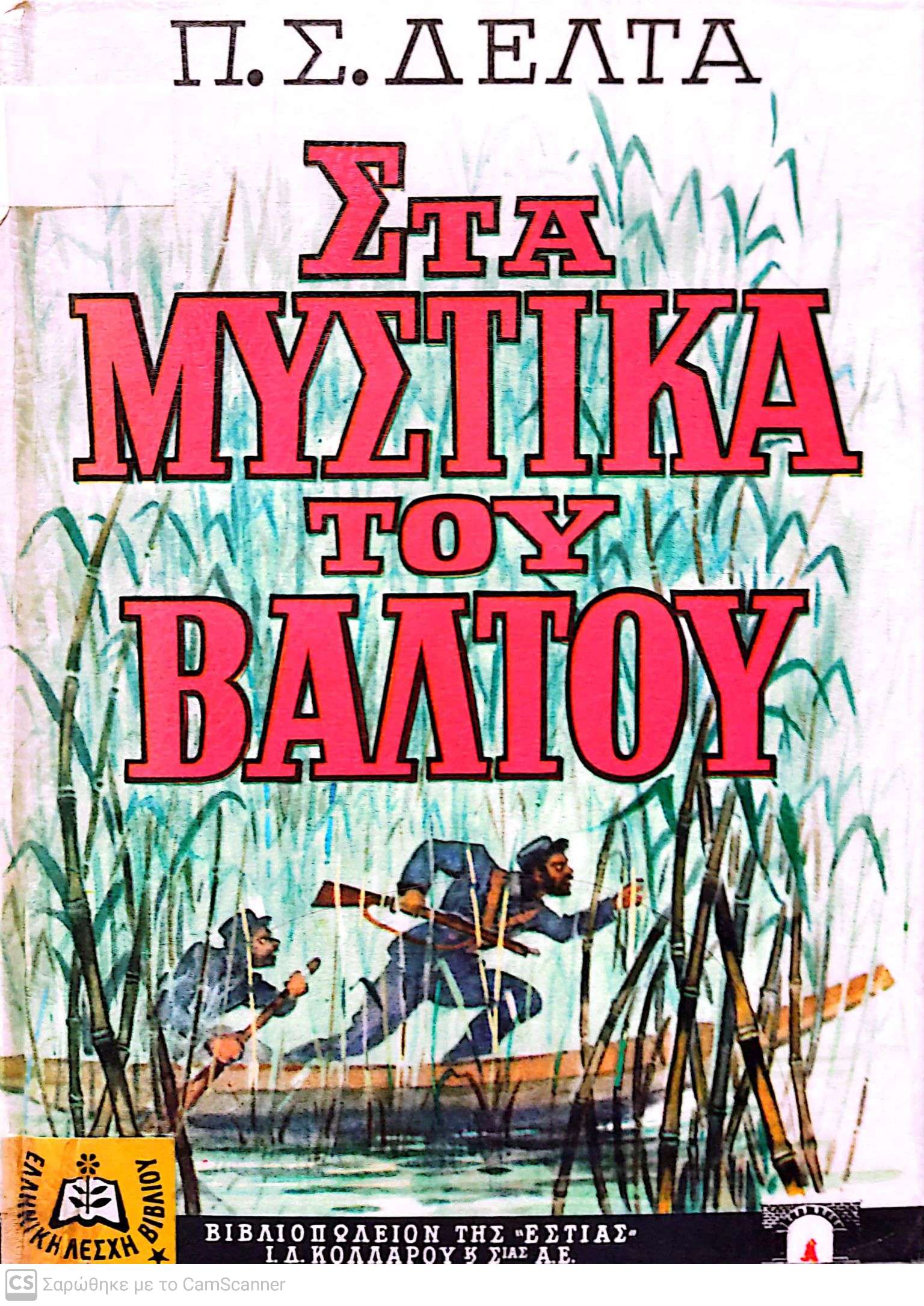 Μη διαθέσιμο εξώφυλλο