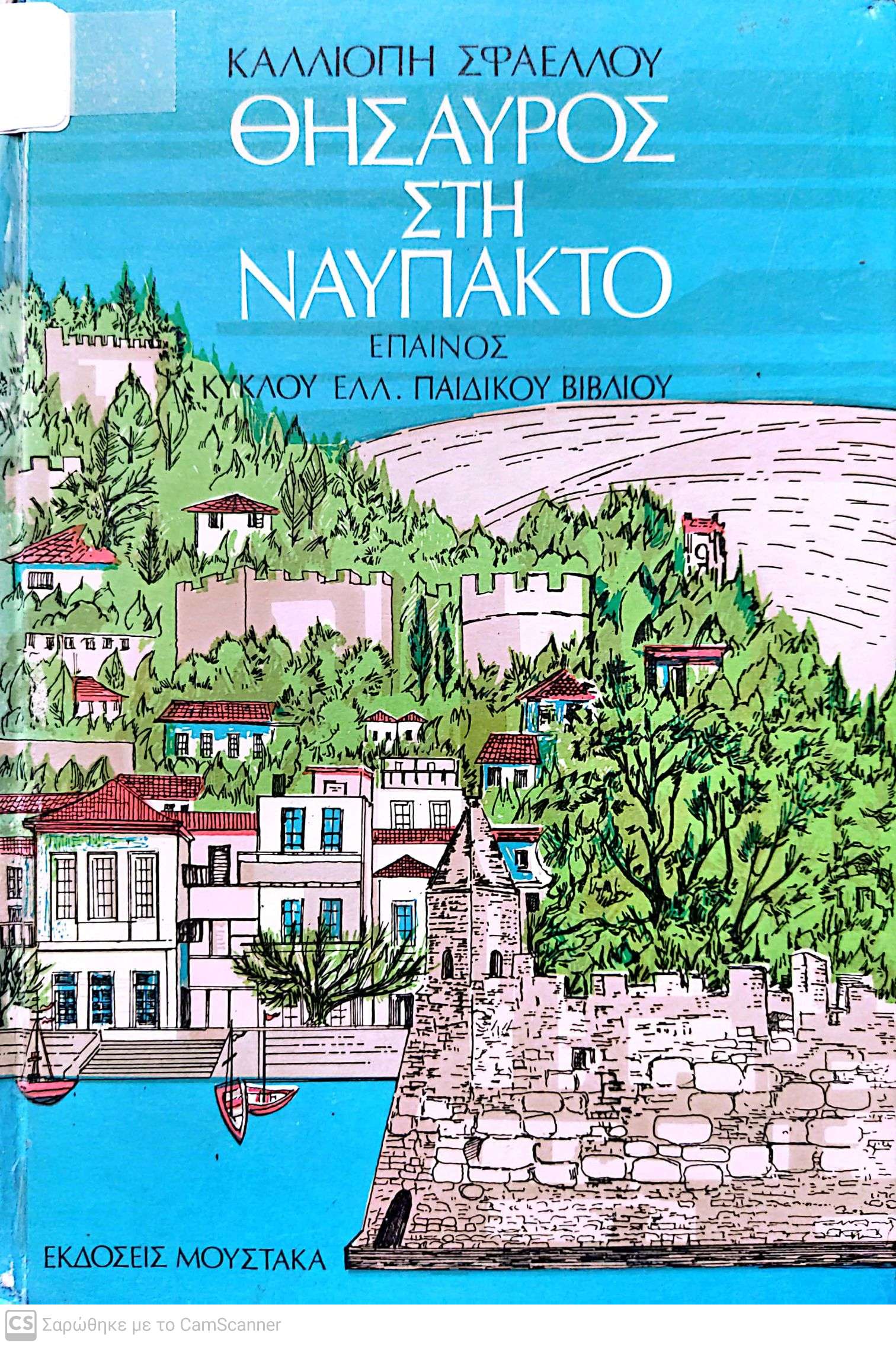 Μη διαθέσιμο εξώφυλλο