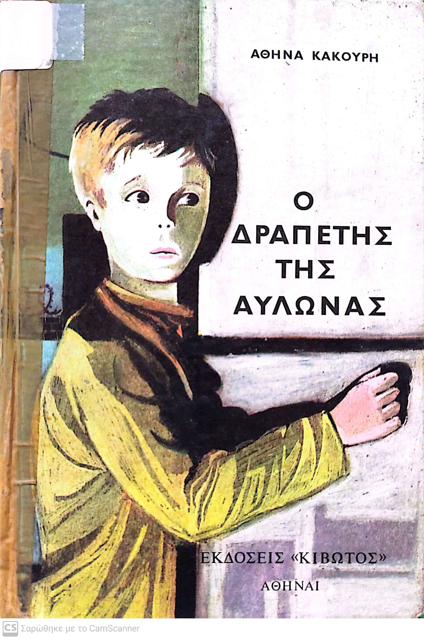 Μη διαθέσιμο εξώφυλλο