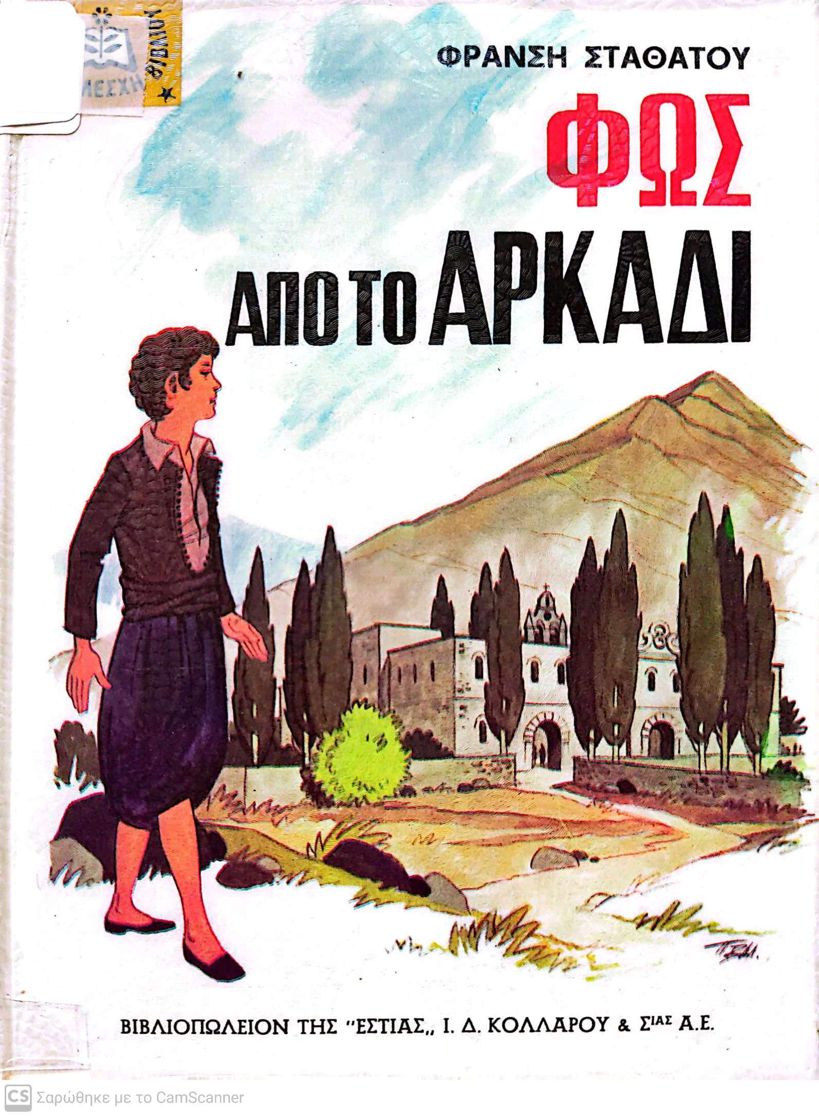 Μη διαθέσιμο εξώφυλλο