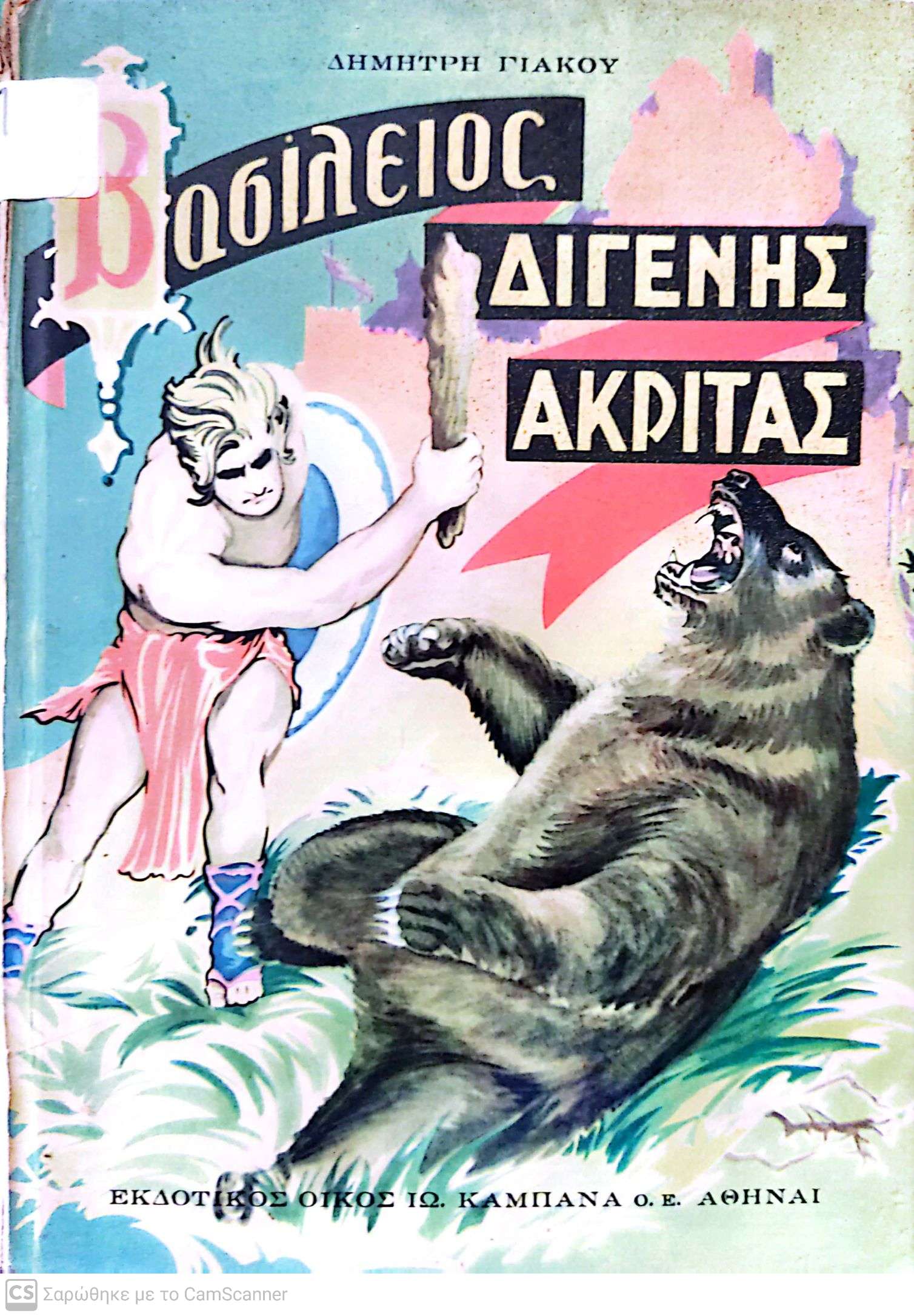 Μη διαθέσιμο εξώφυλλο