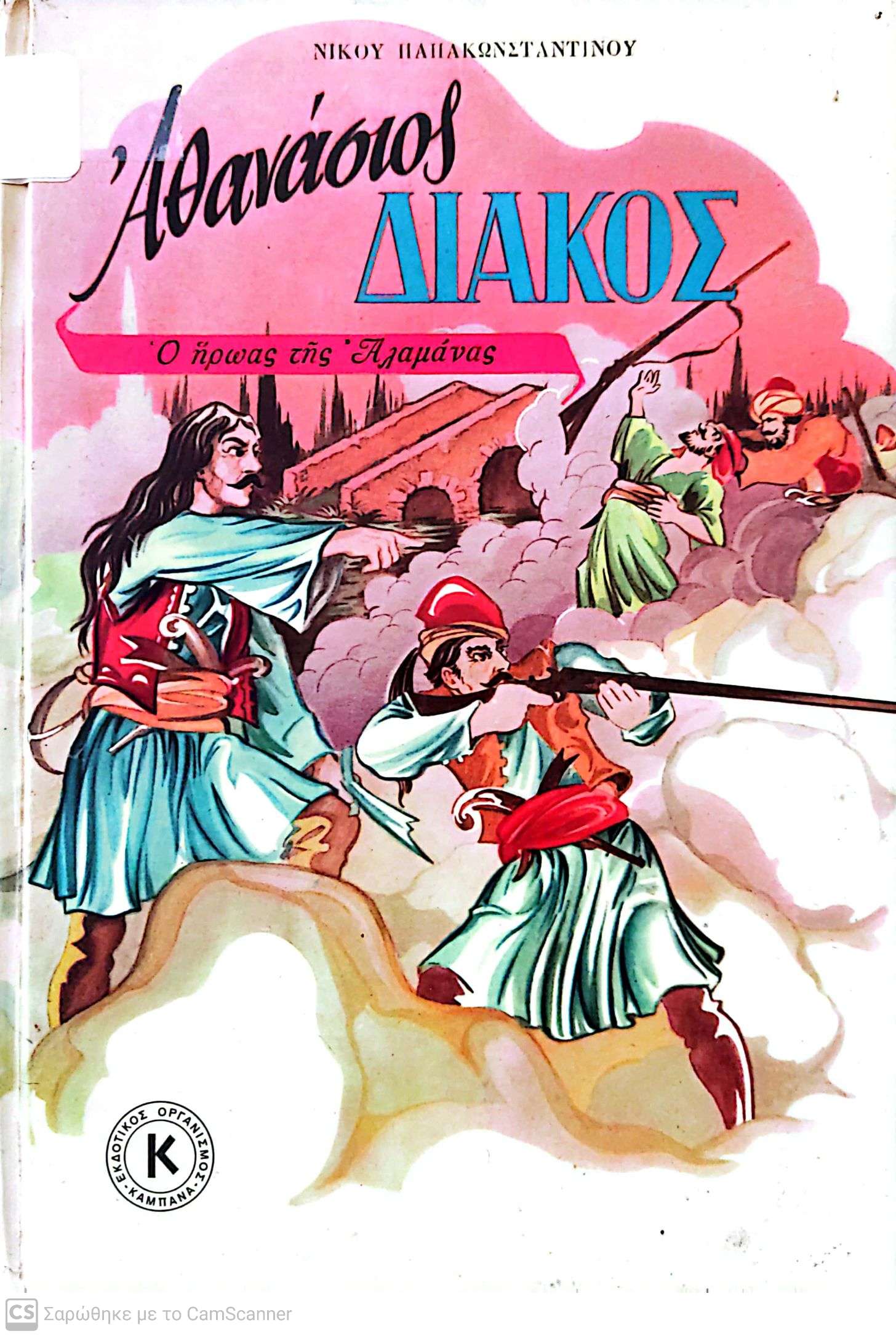 Μη διαθέσιμο εξώφυλλο