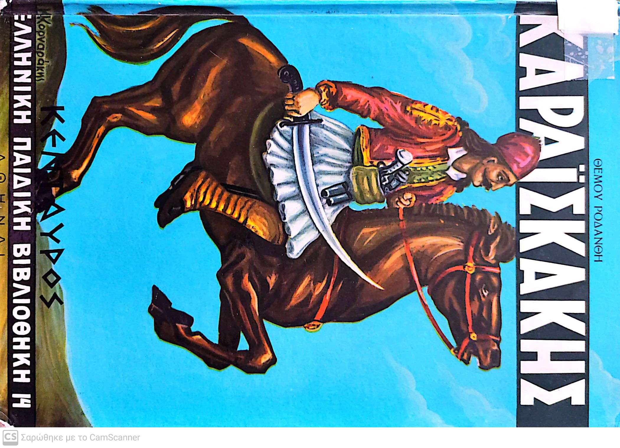 Μη διαθέσιμο εξώφυλλο